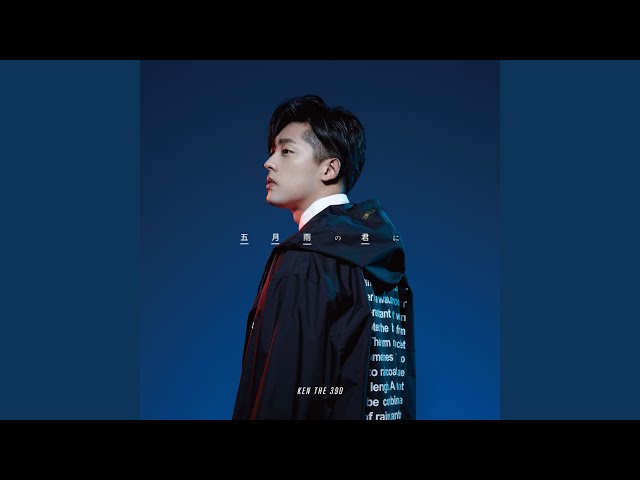 五月雨の君に (Instrumental) (feat. 鋼田テフロン) - YouTube