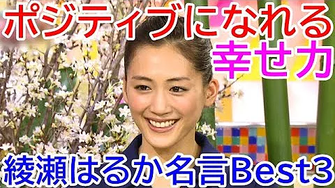 有村架純の名言 有村架純のポジティブになれる言葉best3 女優 ドラマ 映画で活躍 花束みたいな恋をした 等 Kasumi Arimura Quotes Mp3