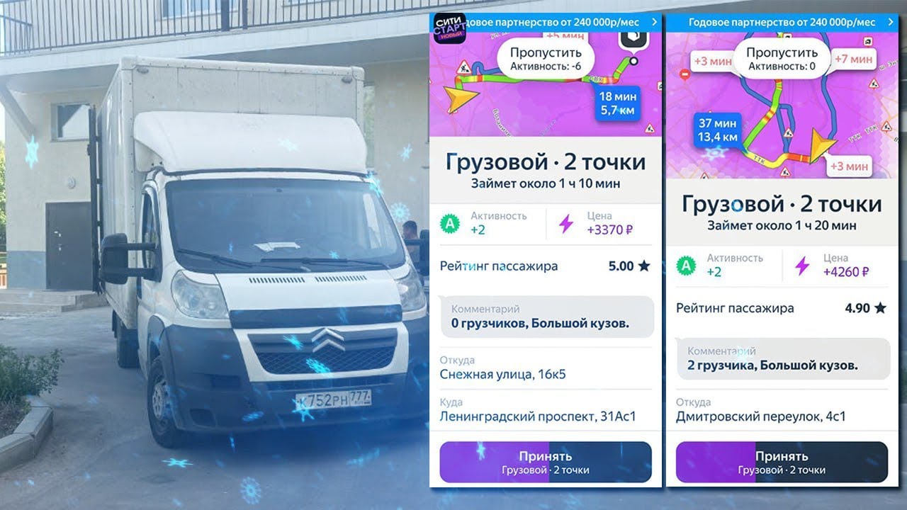 Очень хорошая пятница в Яндекс Грузовой! 2 грузчика Большой кузов в ...