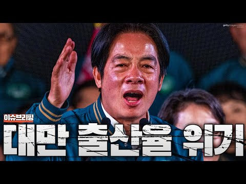 한국보다 더 심각하다…대만, <strong>출산율</strong> <strong>세계</strong> 최저 충격