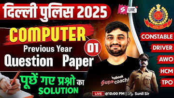 Delhi Police Computer Classes 2025 | Delhi Police Computer PYQs | by Sunil Sir | TESTBOOK #1
