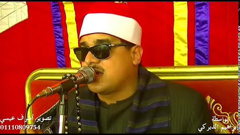 الشيخ ممدوح ابراهيم عامر سورة مريم (دمنهور ــ بحيرة ) 9 ــ 3 ــ 2015