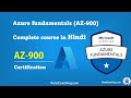 Azure fundamentals (AZ-900) Complete course - Introduction in Hindi