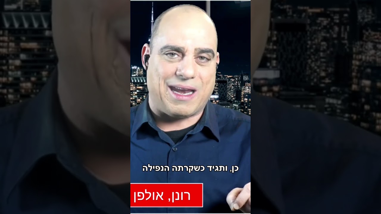 ילד הפלא של התעשיה הישראלית על היום בו הכל קרס. לצפיה בראיון חפשו ביוטיוב: מכפית של זהב לפת לחם.