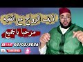 بث مباشر لبرنامج الزواج مع الفقيه Lf9ih Live Live Lf9ih لايف لفقيه 