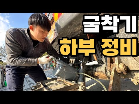 1000시간 마다 필요한 굴착기 정비!