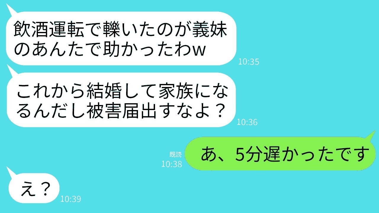 飲酒運転で骨折させられたのに『被害届出すな』と迫る婚約者＆両親→キレた私が復讐して一家を地獄に落とした結果