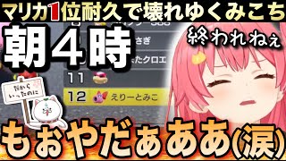 【爆笑まとめ】今年もリスナーに全く忖度してもらえずメンタル粉砕するみこち【さくらみこ/ホロライブ/切り抜き/#ホロお正月CUP2024】