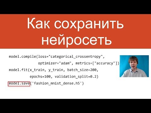 Видео: Как сохранить неофициальную стенограмму?