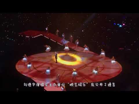 【娱乐八卦】刘德华申请红馆失败，只因竞争对手居然是他，网友：损失惨重！