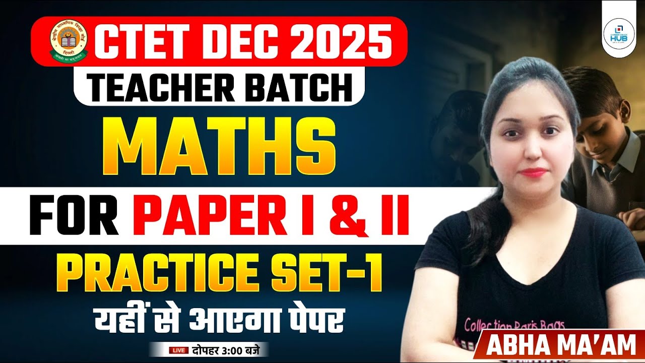 CTET DEC 2025 Maths Practice Set 1 | CTET Maths Paper 1 & 2 Important ...