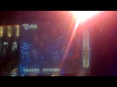 張芸京-春泥(2012新竹縣跨年晚會).mp4