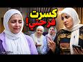 عمتي كسرت فرحتي  تفتكروا عملت إيه     نجومي