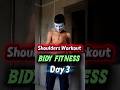 🔥 सिर्फ 4 एक्सरसाइज से बनाएं दमदार शोल्डर 💪 | shoulder workout with dumbbells
