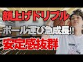 ［最強のPG］ボール運びなんて簡単さ💪