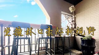 (已售出)林口買屋賣屋@ck850503 ｜林口豪邸｜世界首席｜帝王樓層｜全室美裝潢｜3390萬。