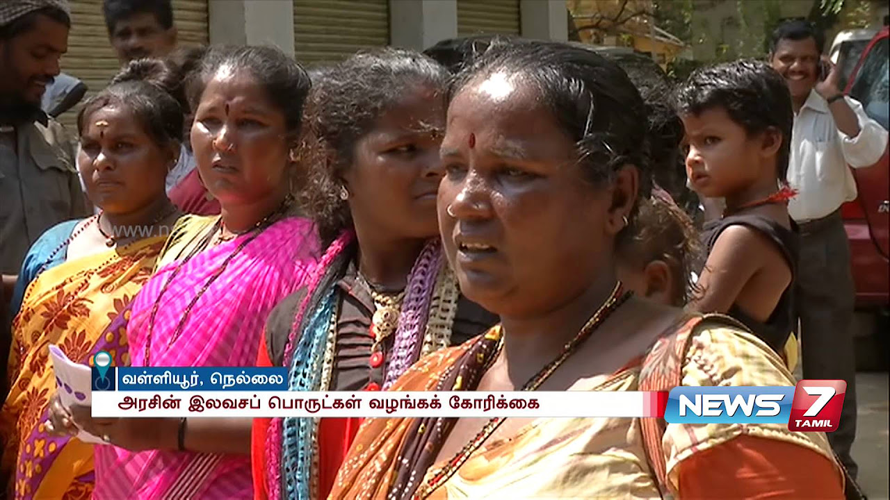 Narikuravar Tribe people at Valliyoor request to provide school and shelter  News7 Tamil