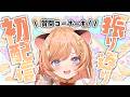 【振り返り&質問コーナー】全てお答えしましょう...。【向日守ぽた/ Varium】