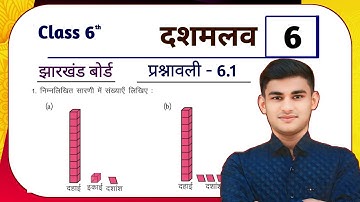Jharkhand Board Class 6th Maths Ex - 6.1 Q1,2,3 दशमलव | Jcert Class 6th Maths Ex - 6.1 Q1,2 Decimal