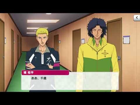【テニラビ】Happy Birthday 橘桔平くん 第3話