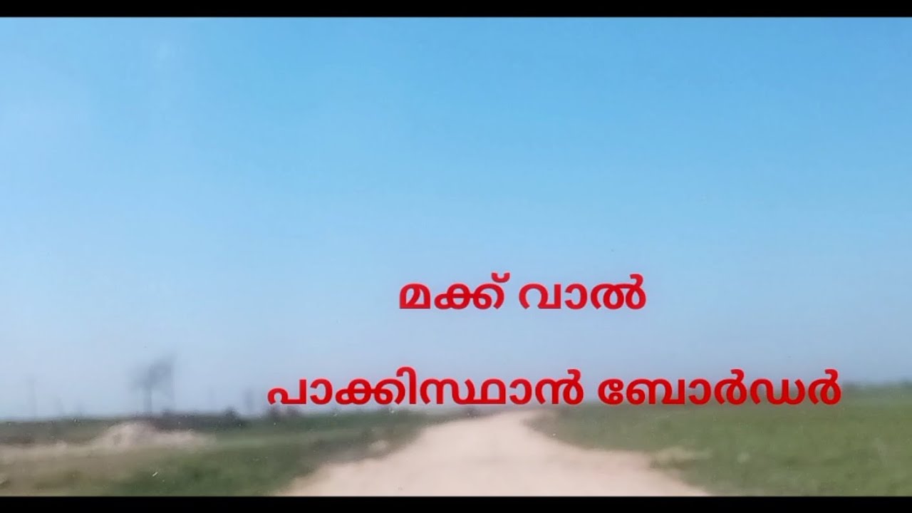 Makwaal- Pakistan border