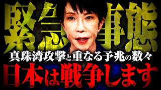 An ultimatum to Japan. We will expose all the strategies of the 