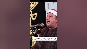 @ابداع التلاوه لنقيب قراء الفيوم الشيخ طه النعماني