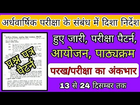 वीडियो: में परीक्षा का कार्यक्रम क्या होगा: प्रारंभिक और मुख्य अवधि