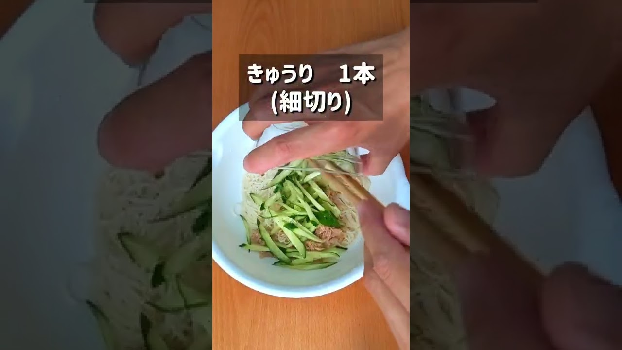 究極のツナときゅうりのめんつゆそうめん Youtube