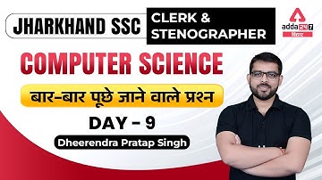 JSSC CGL | JSSC Clerk & Stenographer | Computer Science Most Asked Questions | By Dheerendra Sir #9