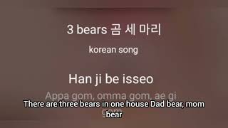 Three Bears Song With Lyrics (Cover)