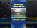 台灣地方交通事故與道路安全爭議