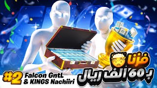 المركز الثاني بأقوى بطولة بالسيزون(60,000 الف ريال 🤯) 2nd FNCS Grand Finals 🏆🥈