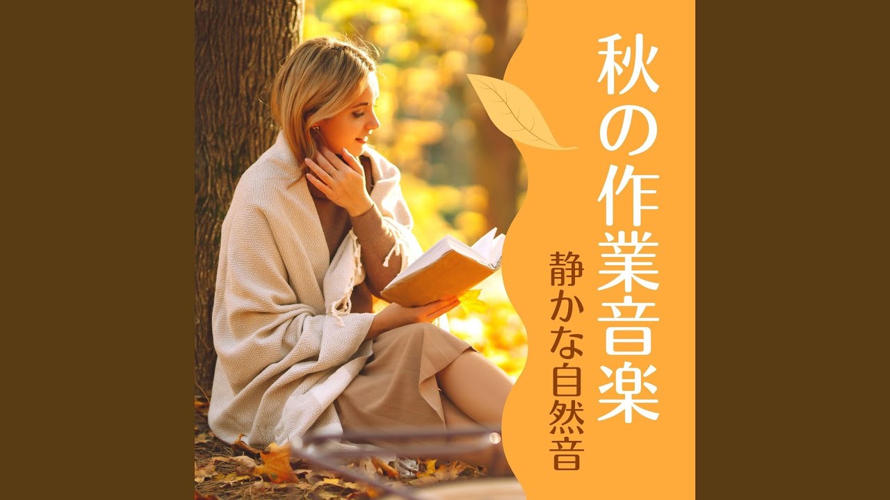 心身を休める - YouTube