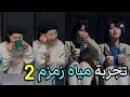 Can Korean women notice the difference between Zamzam water and Normal water? (Eng/Arb)