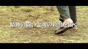 映画『魔弾の射手』予告編