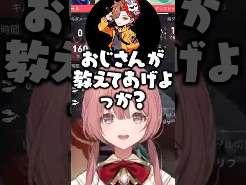 何でも褒めてくれる甘結もかにおじ化するありさかに爆笑する一同【ぶいすぽ/切り抜き】#ぶいすぽ #甘結もか