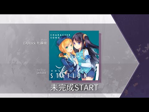 【Arcaea Fanmade】EAjRock ft.薛南 - 未完成START【Future 9+】 Chart View & Autoplay   60fps【2024 3/1】