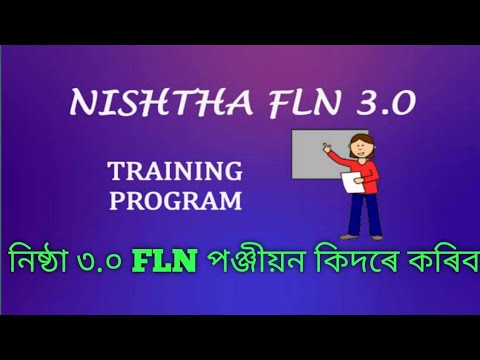 NISHTHA 3.0 Registration steps wise information|| FLN