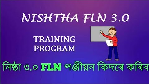 NISHTHA 3.0 Registration steps wise information|| FLN