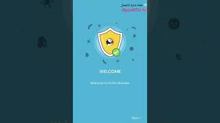 #شرح #تطبيق : متصفح puffin 📱💯 screenshot 4