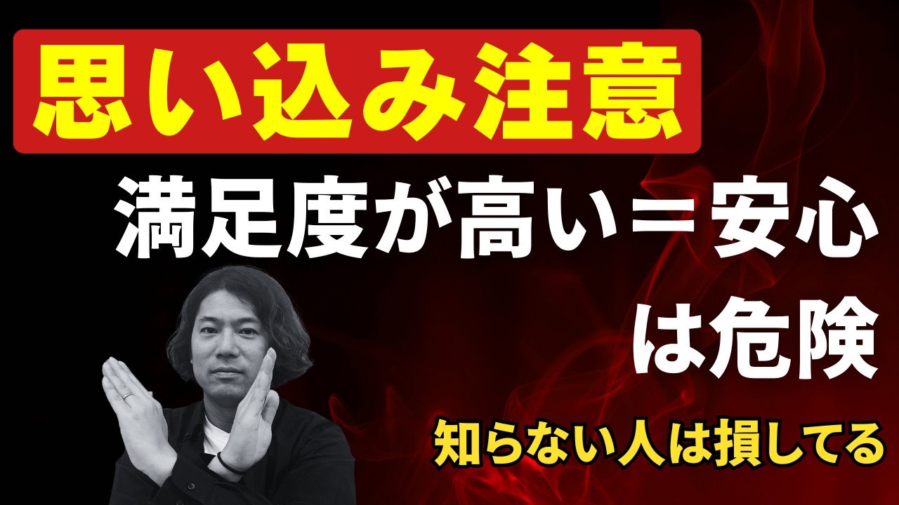 技術も接客も良いのに再来しない理由、実はここです