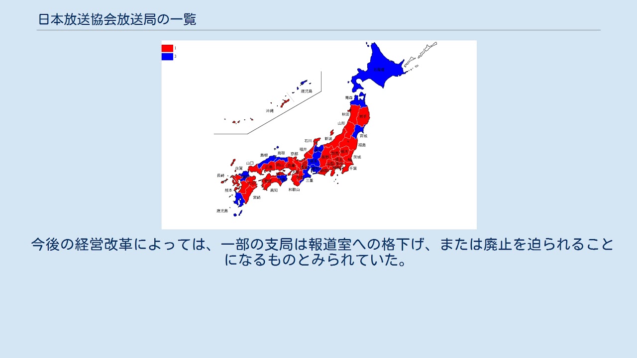 日本放送協会放送局の一覧 - YouTube