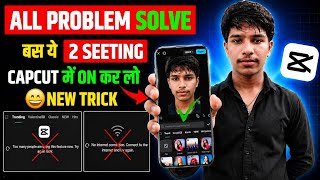 🔥 CapCut Too Many People Using This Feature Error Fix | No Internet Connection Problem Solved (2026)