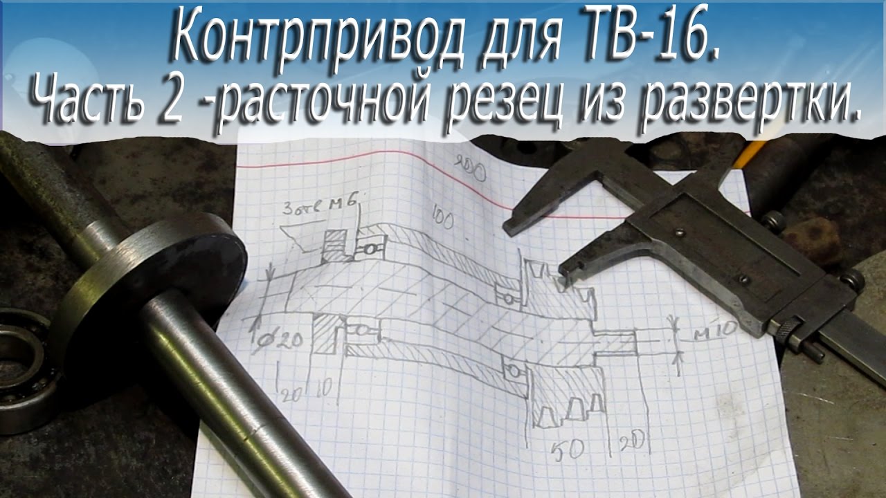 Главный контрпривод нива