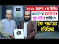 Finally sobuj minar gain youtube silver play button  the feedback of dr kafiluddin sorkar salehi