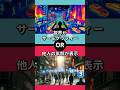 あなたならどちらを選ぶ？　#shorts #2択 #究極の2択 #ai