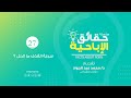 سرعة القذف ما الحل 