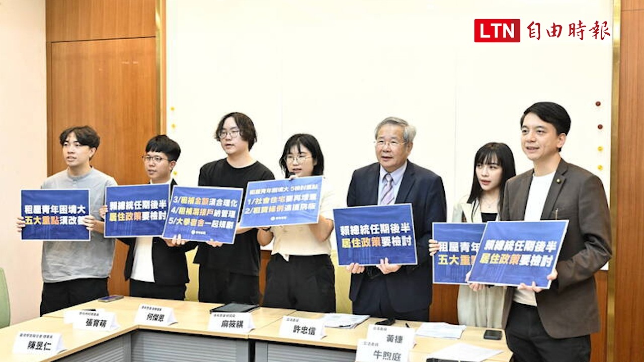 賴政府社宅目標下修4至6萬戶  民團、朝野立委籲檢討並提5建議
