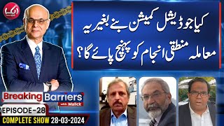 Interference Of Intelligence Agencies In Judicial | Breaking Barriers With Malick | EP-28 | 28-03-24